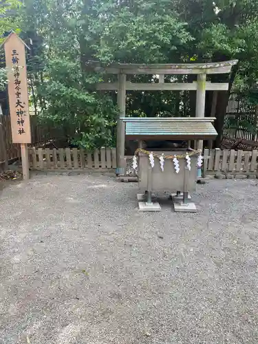 伊勢山皇大神宮(神奈川県)
