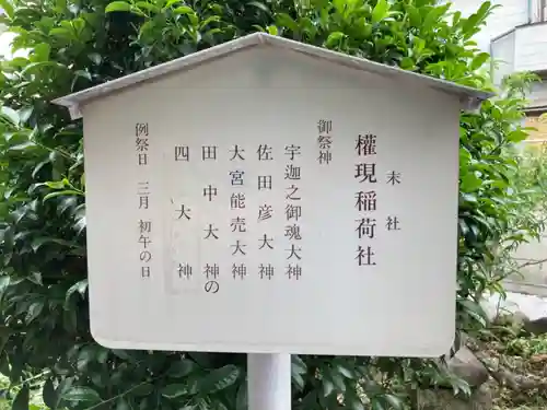 八王子神社のその他建物