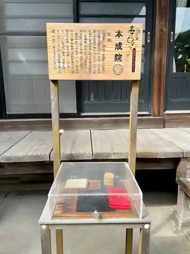 本成院のその他建物