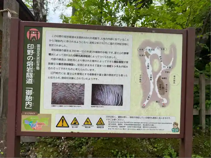 胎内神社(静岡県)