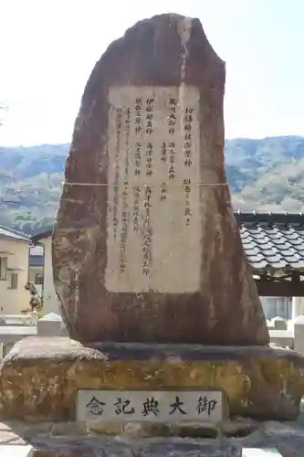 切幡神社の歴史