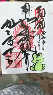 如意輪寺(福岡県)