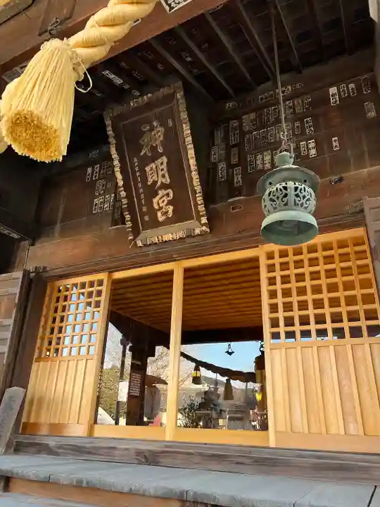 神明宮(栃木県)