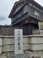 正寿院(京都府)