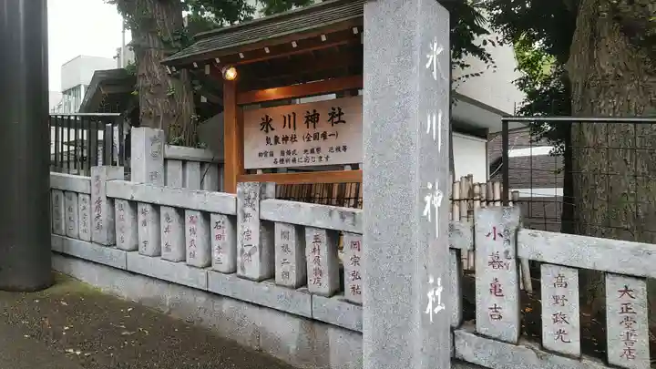 高円寺氷川神社のその他建物