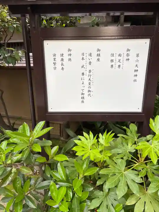 榊神社(東京都)