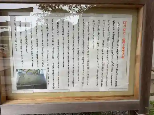 出雲大社西郷分院(島根県)
