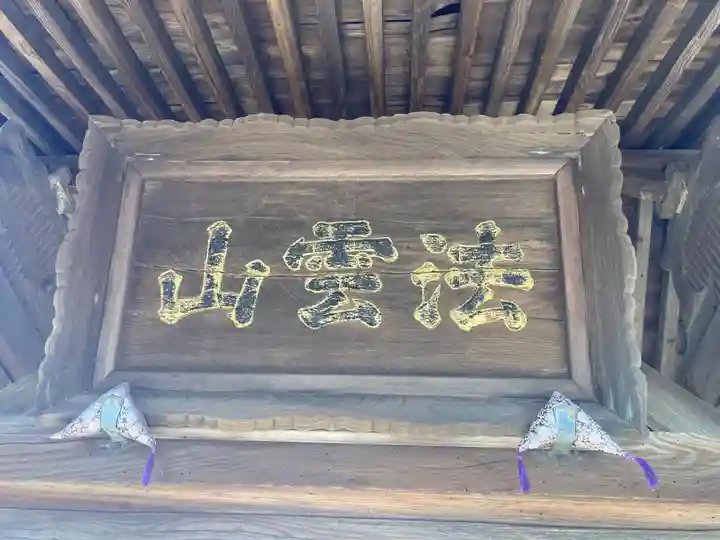 廣済寺(神奈川県)