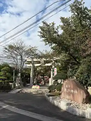鎮守氷川神社の鳥居