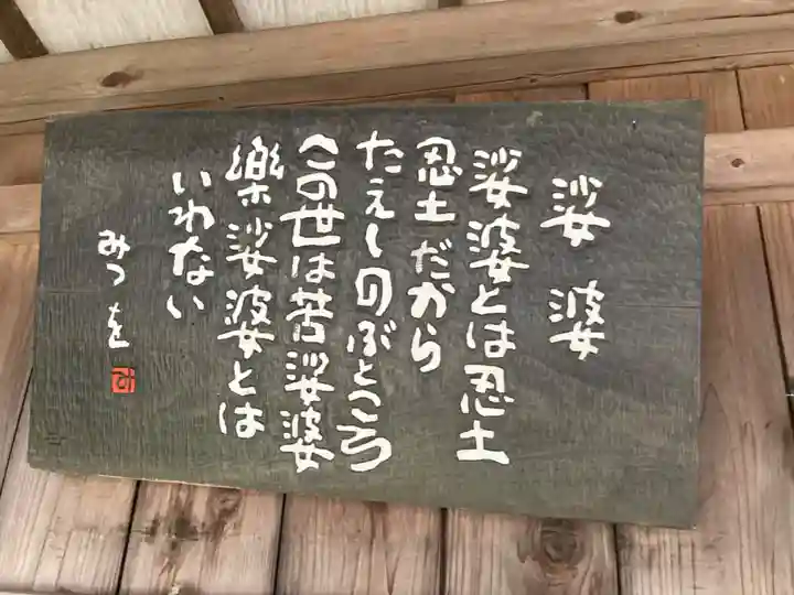 常光寺(東京都)