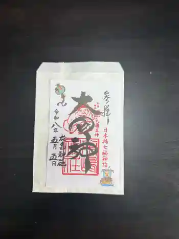 松島神社の御朱印 2026年05月