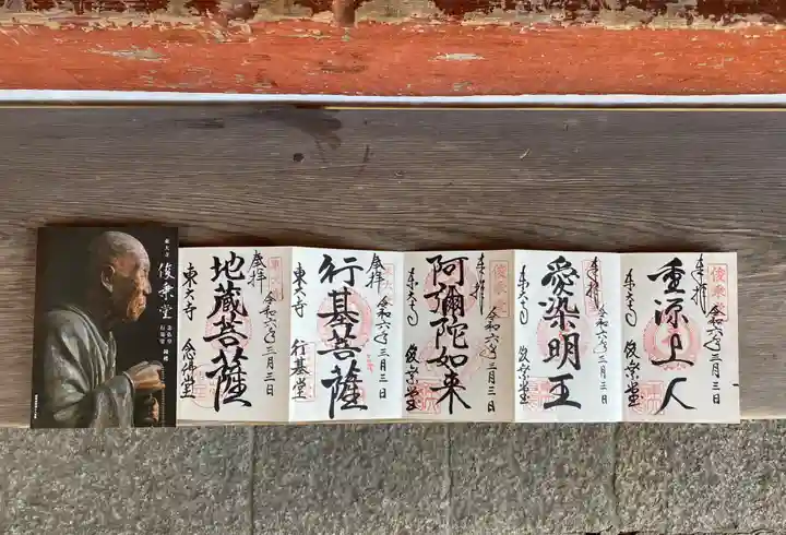 東大寺 念仏堂(奈良県)