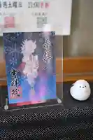 宝壽山 吉祥院(北海道)