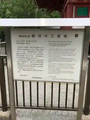 鶴林寺(兵庫県)