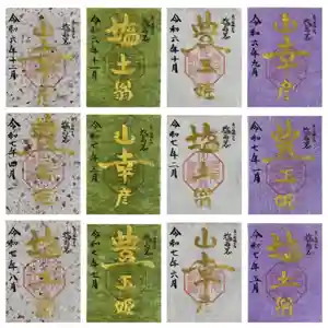 多久比禮志神社の御朱印(2024年09月15日(日) 09時46分17秒投稿)