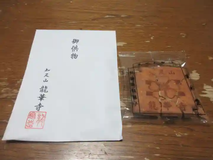 龍華寺(神奈川県)