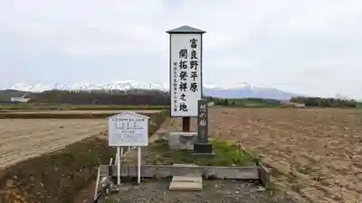 草分神社の周辺