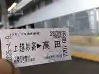 善導寺(新潟県)