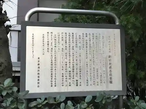 浄土寺(東京都)