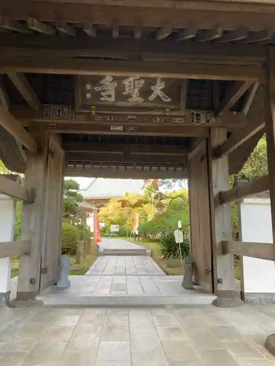 大聖寺(土浦大師不動尊)の山門・神門