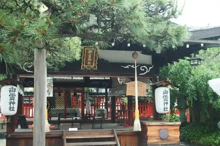御霊神社(奈良県)