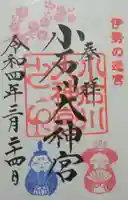 【閉業】小石川大神宮(東京都)