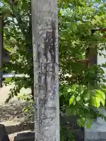 須佐神社の御朱印