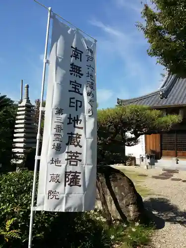 地蔵院のその他建物