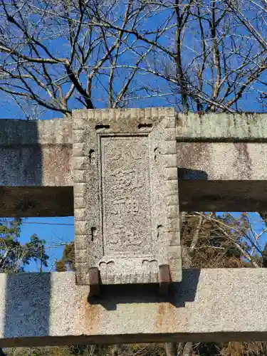 八剣神社のその他建物