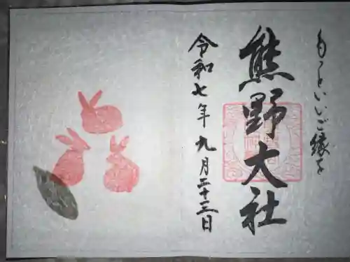熊野大社(山形県)