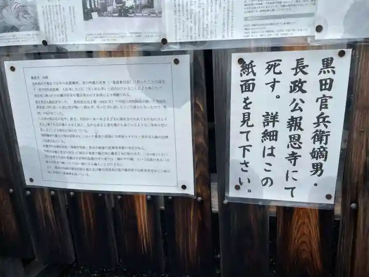 報恩寺(京都府)