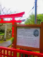 松江城山稲荷神社(島根県)