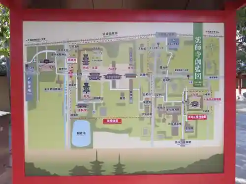 薬師寺のその他建物