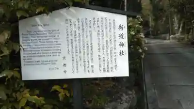 崇道神社(京都府)