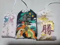 一瓶塚稲荷神社の授与品その他
