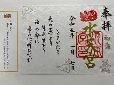 水天宮(東京都)