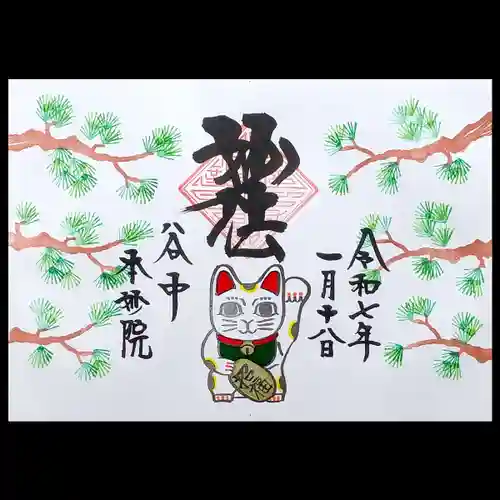 本妙院(東京都)