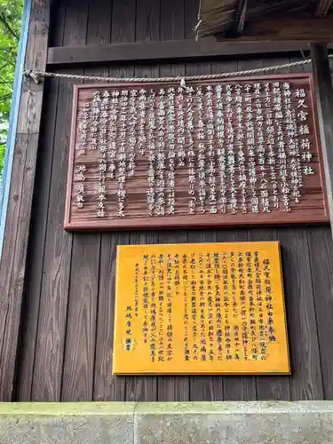 多太神社(石川県)