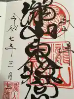 瀧山東照宮(愛知県)