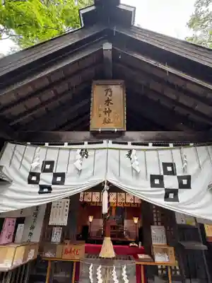乃木神社(北海道)