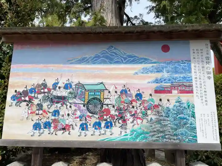 城南宮(京都府)