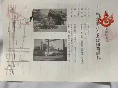 薬師寺(文津)(愛知県)