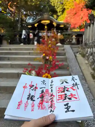 八大神社(京都府)