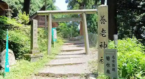 養老神社の鳥居