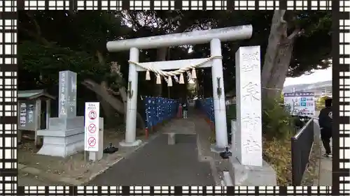 泉神社(茨城県)