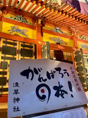 浅草神社(東京都)
