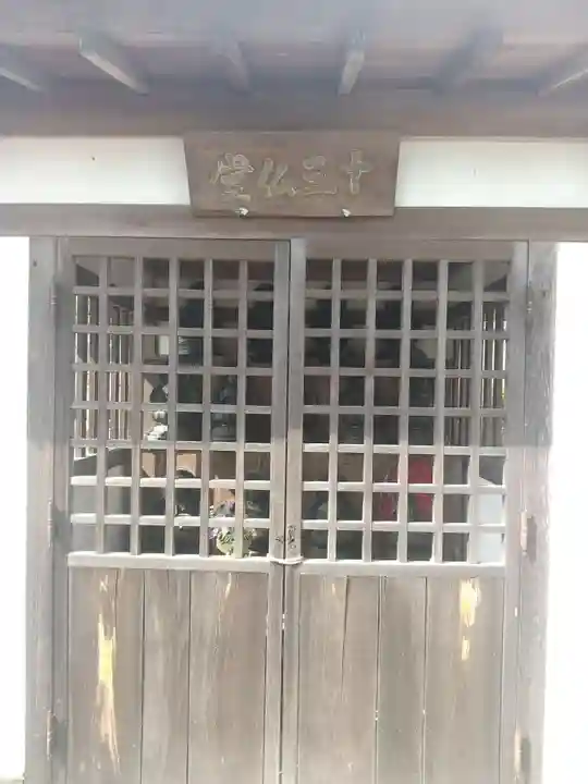 普門寺(埼玉県)