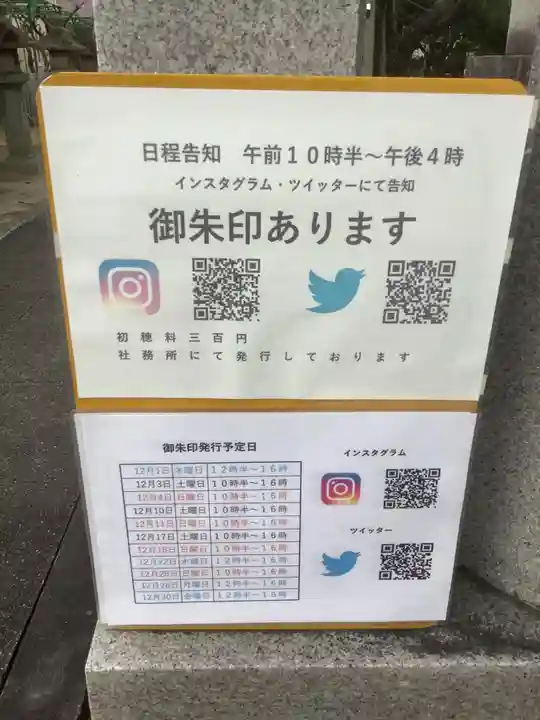 秋葉神社のその他建物