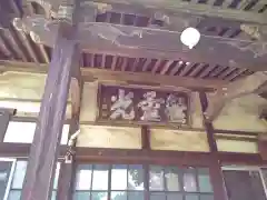 来迎寺(埼玉県)