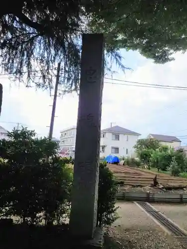 入間野神社のその他建物